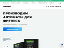 Официальная страница Shaker, автомат по продаже спортивного питания на сайте Справка-Регион