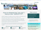 Официальная страница ШАМОРА-ТУР, туристическая компания на сайте Справка-Регион