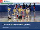 Официальная страница Витязь, спортивный комплекс на сайте Справка-Регион