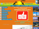 Официальная страница Sib-Terra, туристическая компания на сайте Справка-Регион