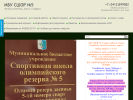 Оф. сайт организации site-dushor5.umi.ru