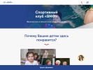 Официальная страница ВМФ, сеть детских спортивных клубов на сайте Справка-Регион