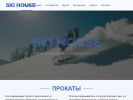 Оф. сайт организации skihouse.site