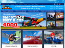 Оф. сайт организации skyjumper.ru