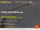 Оф. сайт организации slsquash.ru