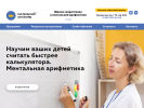 Оф. сайт организации smalloxford-sochi.ru