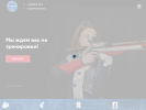 Официальная страница Снайпер, стрелково-спортивный клуб на сайте Справка-Регион