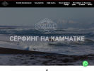 Оф. сайт организации snowave-kamchatka.com