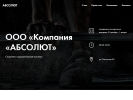 Оф. сайт организации socabsolut.ru