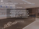 Оф. сайт организации spadoneba.ru