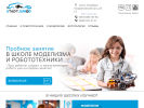 Официальная страница StartJunior, школа моделизма и робототехники на сайте Справка-Регион