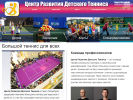 Оф. сайт организации spb.tennis