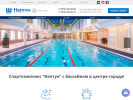 Оф. сайт организации sport.neptun.spb.ru