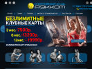 Оф. сайт организации sport.rekkom.ru