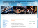 Оф. сайт организации sport2.sochi-schools.ru