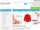 Официальная страница Спортик, сеть магазинов спортивных товаров на сайте Справка-Регион