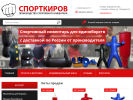 Оф. сайт организации sportkirov.ru