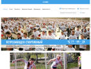 Оф. сайт организации sportptz.ru