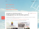 Официальная страница Спортивная школа олимпийского резерва №1 на сайте Справка-Регион