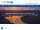 Официальная страница Спринт, туристическая компания на сайте Справка-Регион