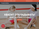 Официальная страница Москва, главный сквош-клуб страны на сайте Справка-Регион