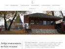 Официальная страница Старый замок на сайте Справка-Регион