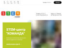 Оф. сайт организации stem22.ru