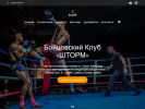 Официальная страница ШТОРМ, спортивный клуб на сайте Справка-Регион