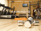 Оф. сайт организации stroitel-gym.ru