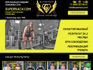 Официальная страница Суперкач.ком, центр персональных фитнес тренировок на сайте Справка-Регион