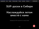 Оф. сайт организации suptomsk.ru