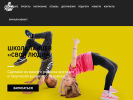 Официальная страница Свои Люди, школа танцев на сайте Справка-Регион