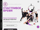 Оф. сайт организации svremya.ru