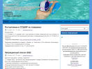Оф. сайт организации swimschool18.ru