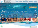 Оф. сайт организации swimvrn.ru