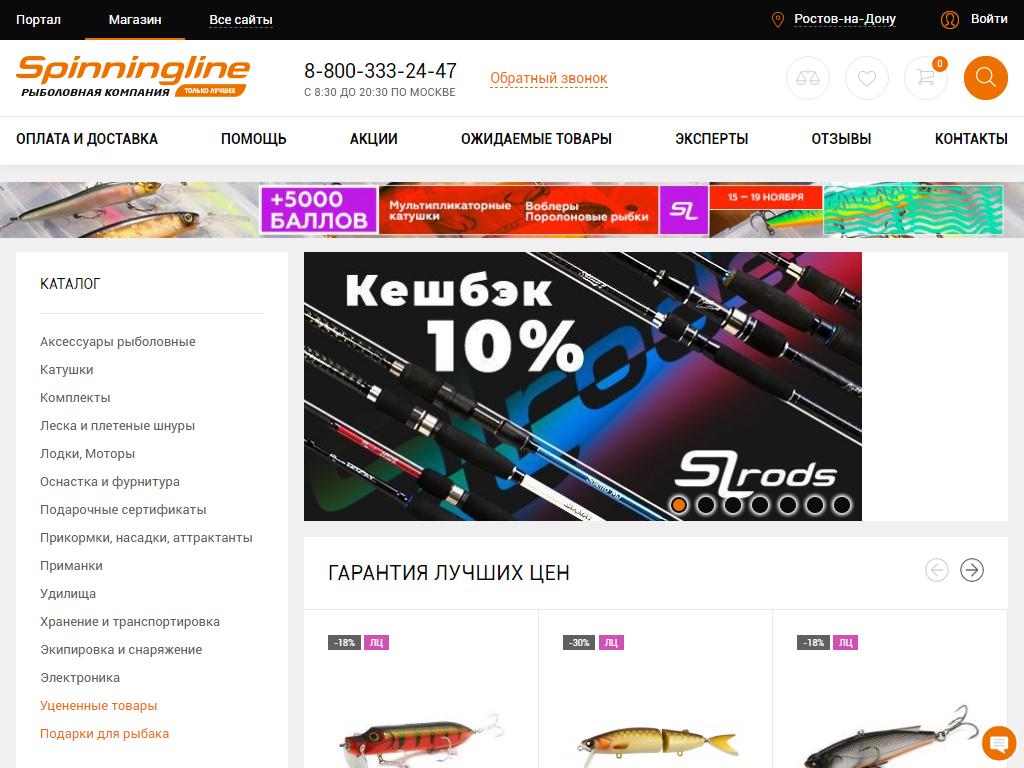 Spinningline, магазин в Коврове, Лепсе, 2 | адрес, телефон, режим работы,  отзывы