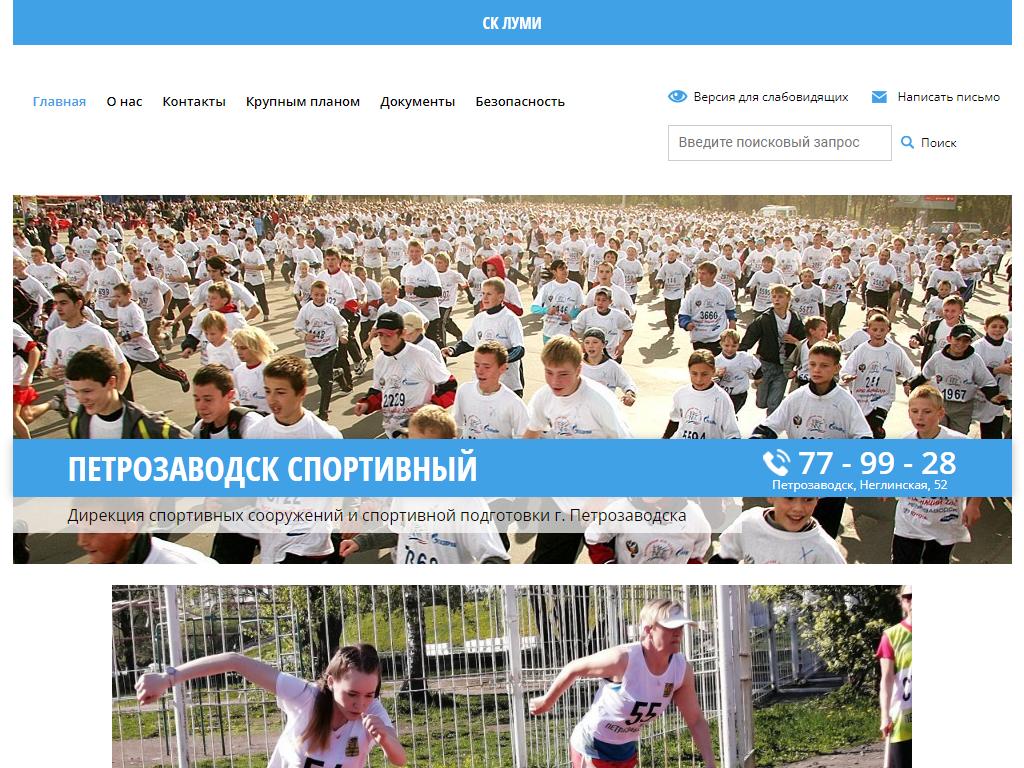 Центр развития физической культуры и спорта на сайте Справка-Регион
