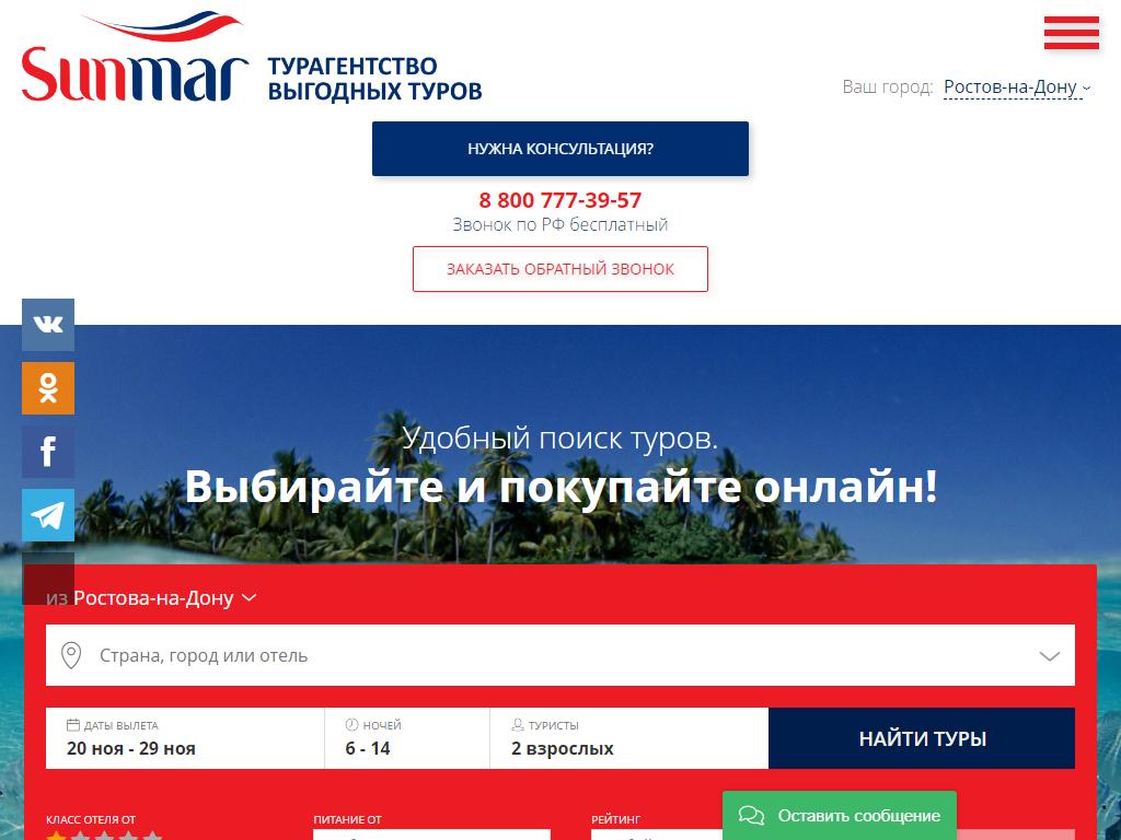 Sunmar поиск тура