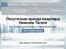 Оф. сайт организации tagil-sutochno.ru