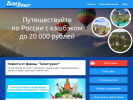 Официальная страница Тагилтурист, туристическая фирма на сайте Справка-Регион