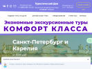 Оф. сайт организации td-travel.ru