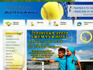 Оф. сайт организации tennis-nmsk.ru