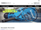 Официальная страница ТеннисДирект, магазин на сайте Справка-Регион