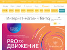 Оф. сайт организации tentorium.ru