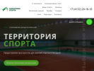 Оф. сайт организации tersportclub.ru