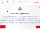 Оф. сайт организации tickets.cska-hockey.ru