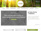 Оф. сайт организации tishinahotel.ru