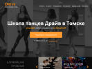 Оф. сайт организации tomsk-dance.ru
