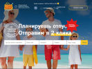 Оф. сайт организации travel.antrip.ru