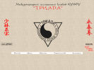 Официальная страница ТРИАДА, традиционная школа кунфу мастера Логинова на сайте Справка-Регион